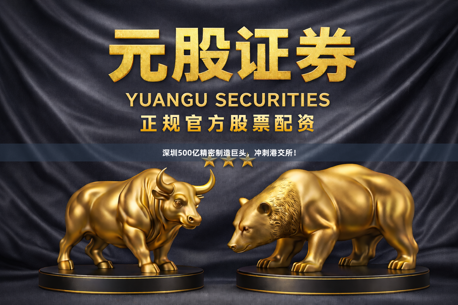 深圳500亿精密制造巨头，冲刺港交所！