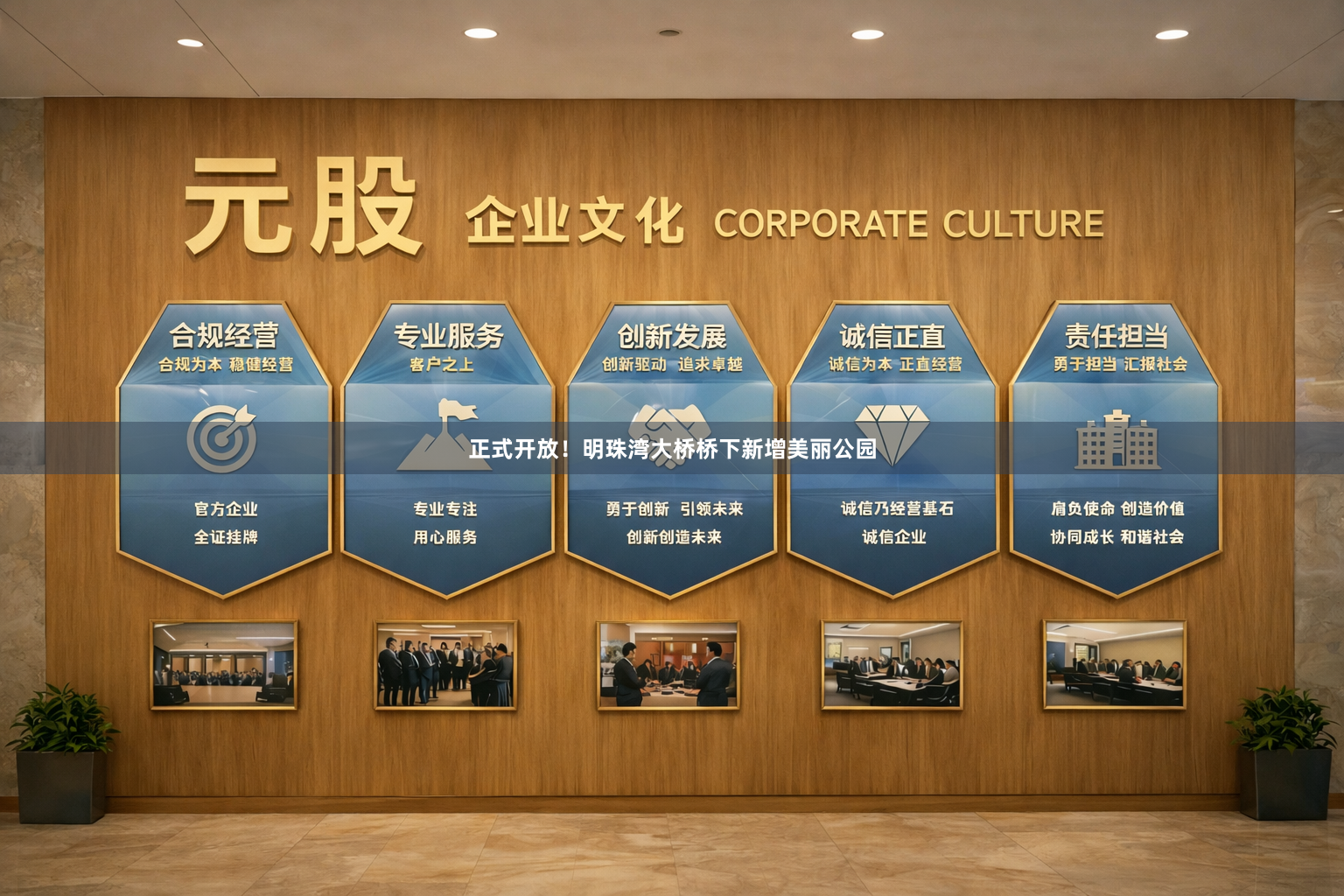正式开放！明珠湾大桥桥下新增美丽公园