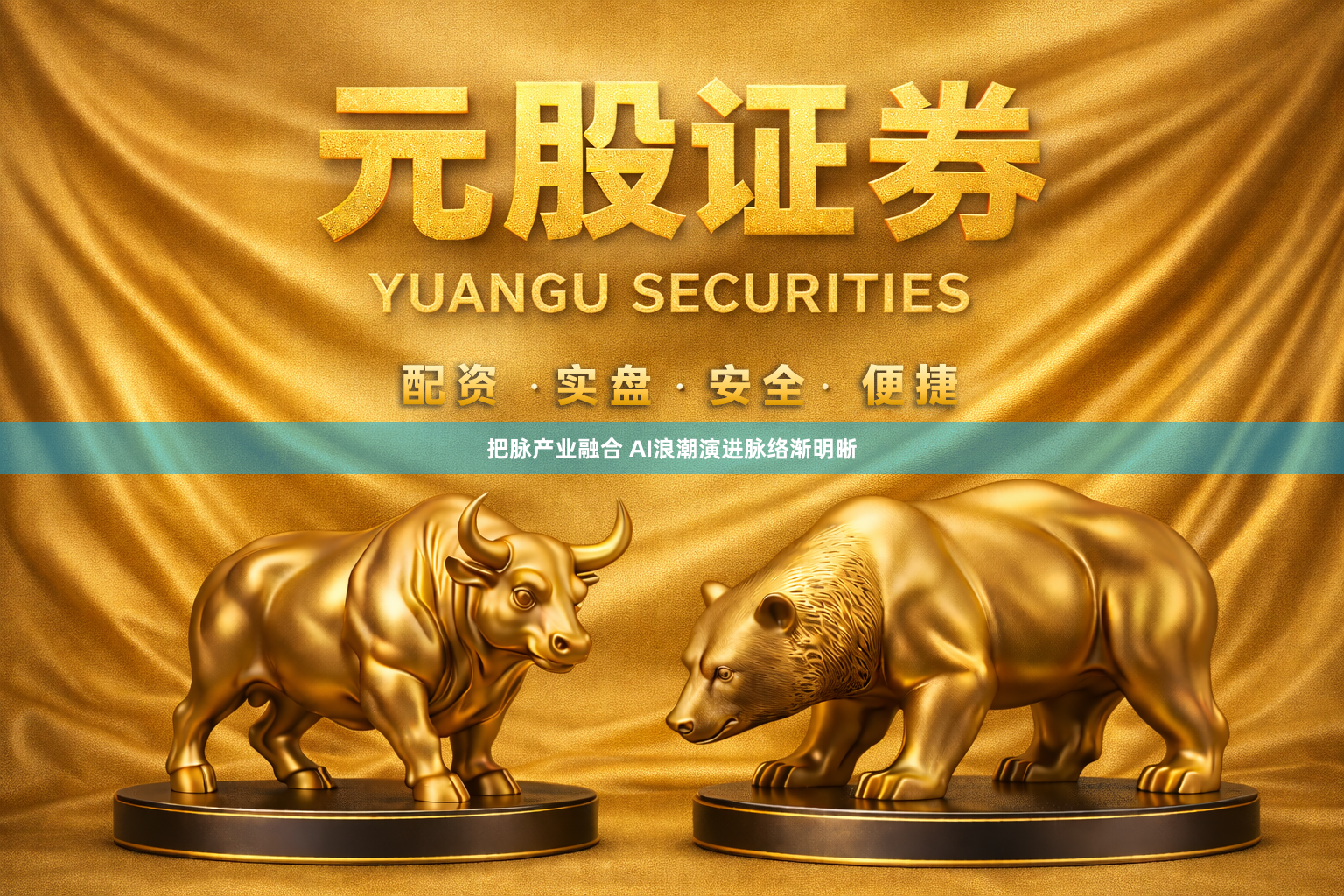 把脉产业融合 AI浪潮演进脉络渐明晰