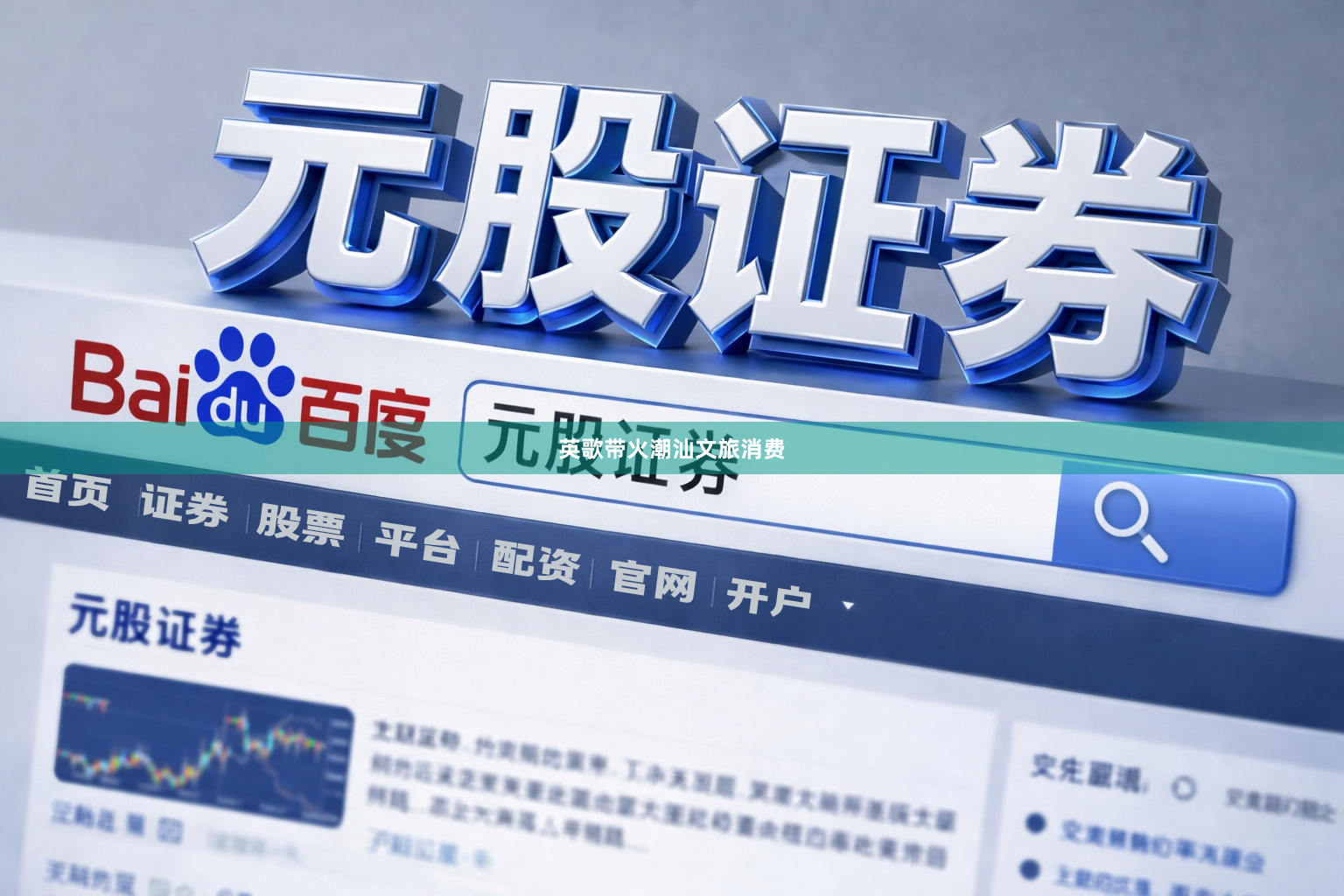 英歌带火潮汕文旅消费