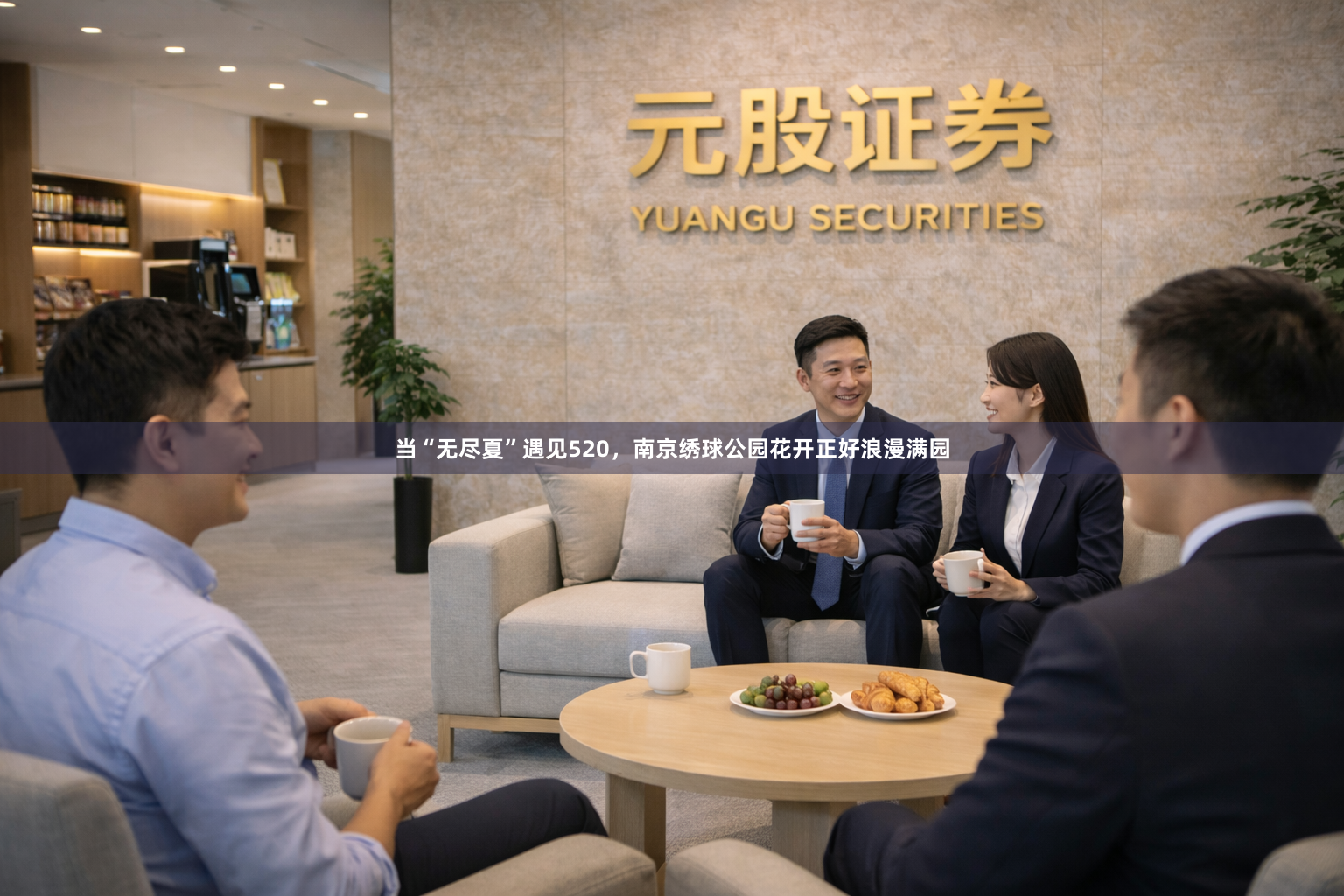 当“无尽夏”遇见520，南京绣球公园花开正好浪漫满园